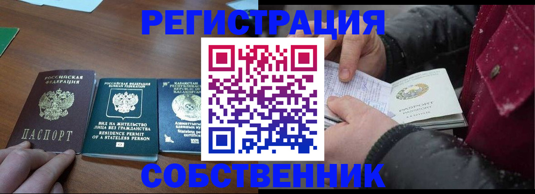 где прописаться в Елабуге