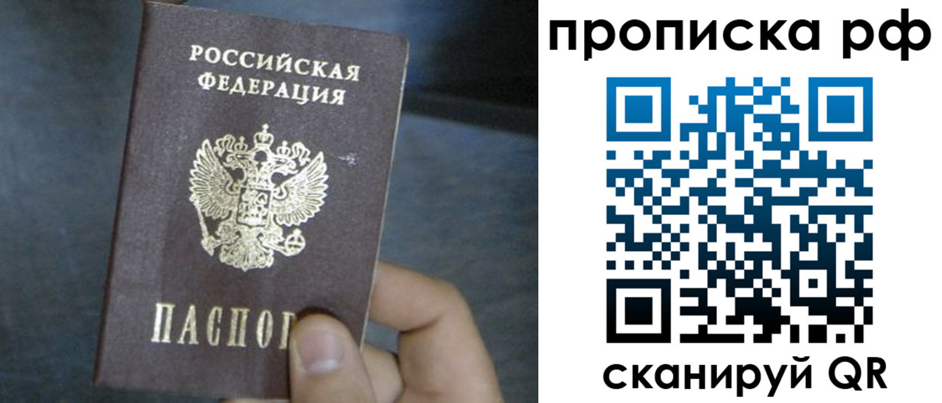 временная регистрация недорого в Елабуге