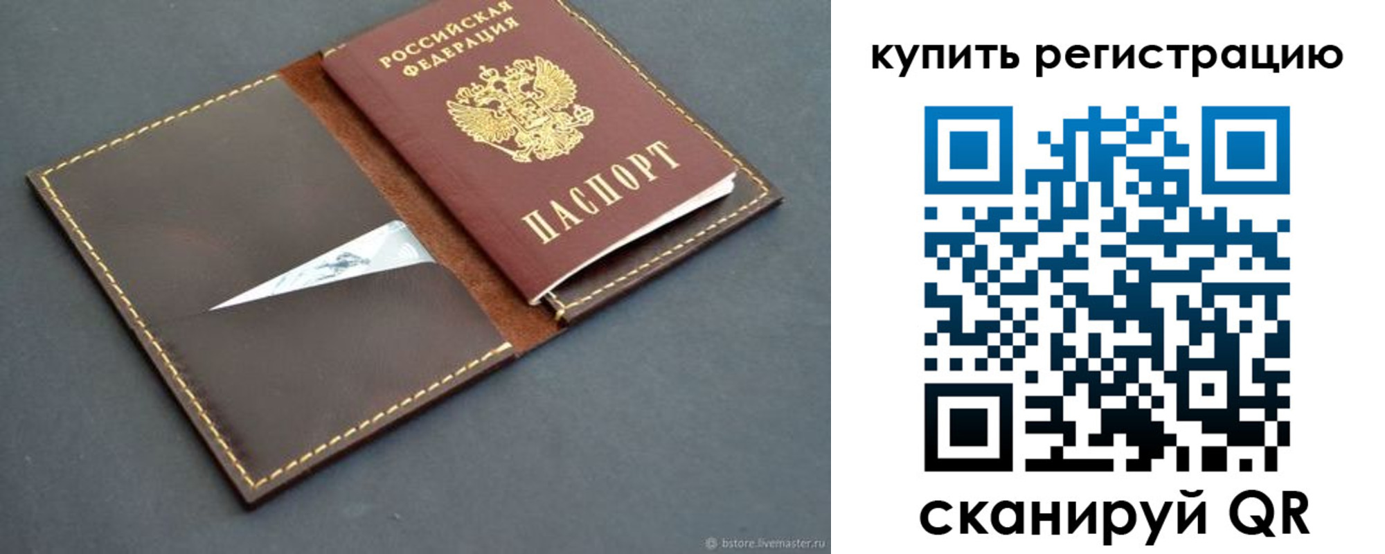 прописка поиск в Елабуге