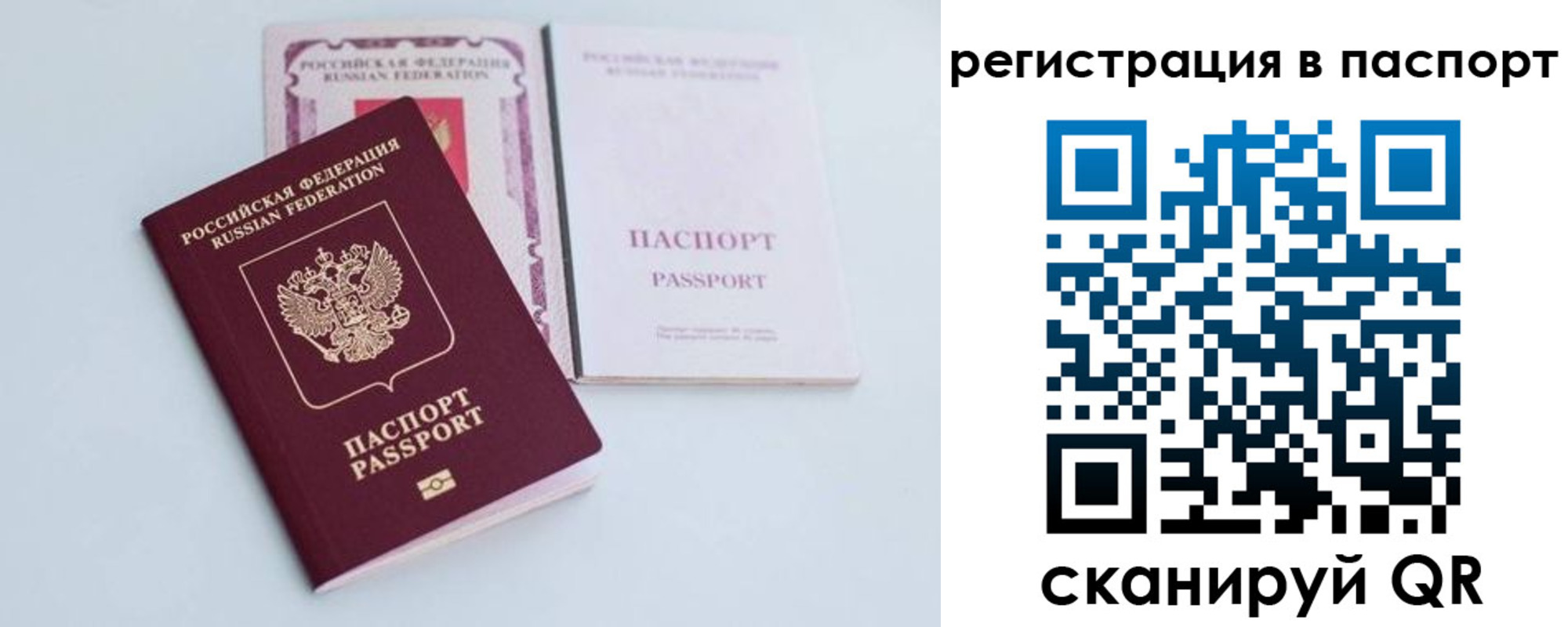 временная регистрация в Елабуге