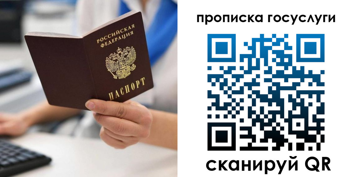 временная регистрация законно в Елабуге