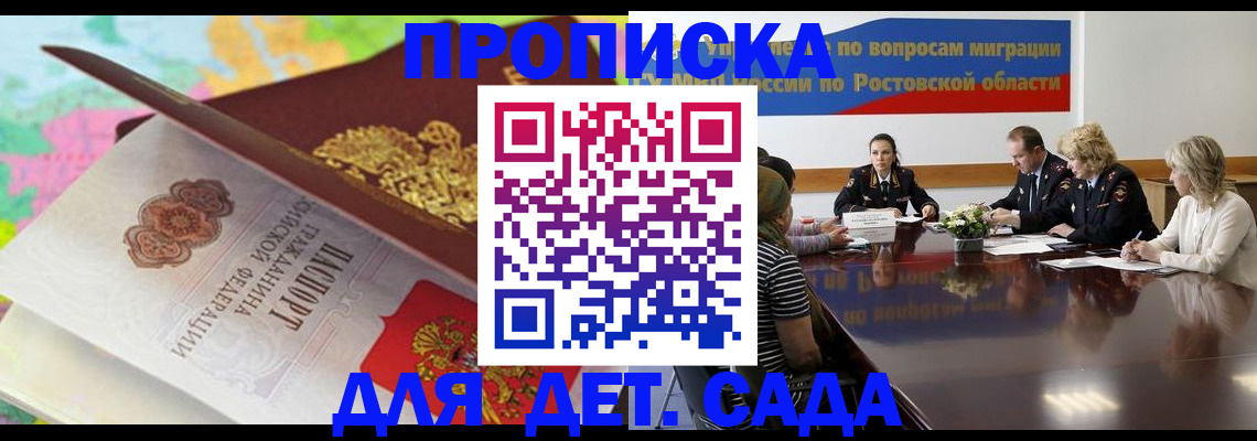 временная регистрация для всех в Елабуге