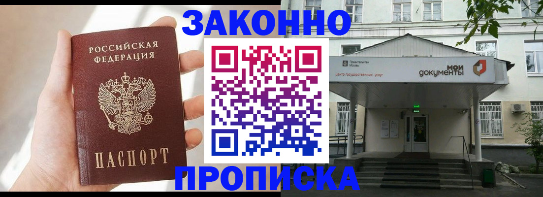 прописка регистрация в Елабуге