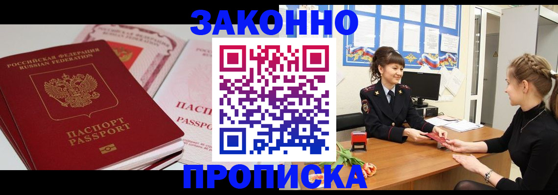 временная регистрация надежно в Елабуге