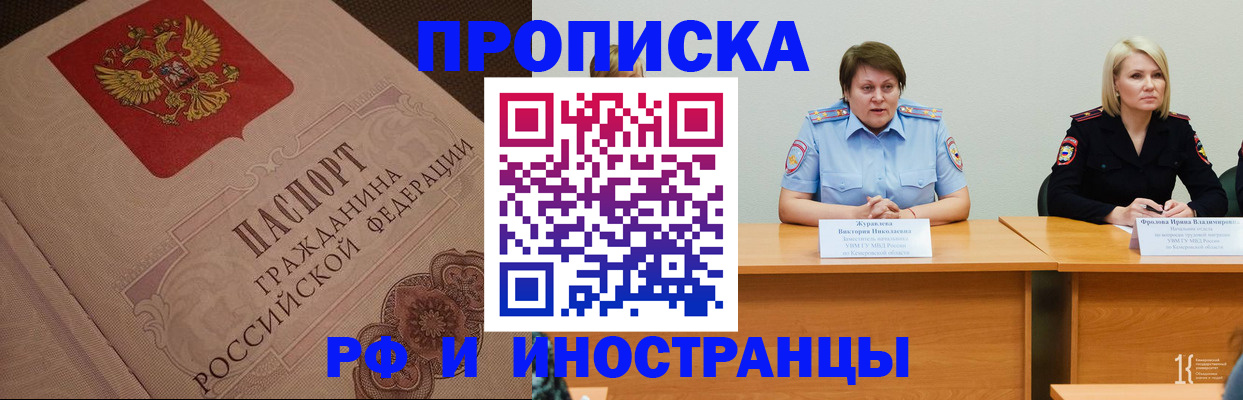 прописка законно в Елабуге