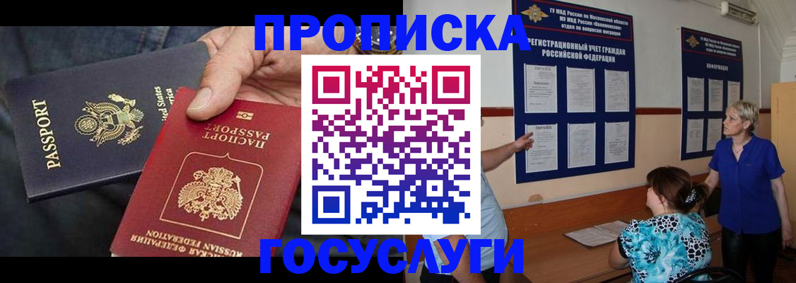прописка поиск в Елабуге