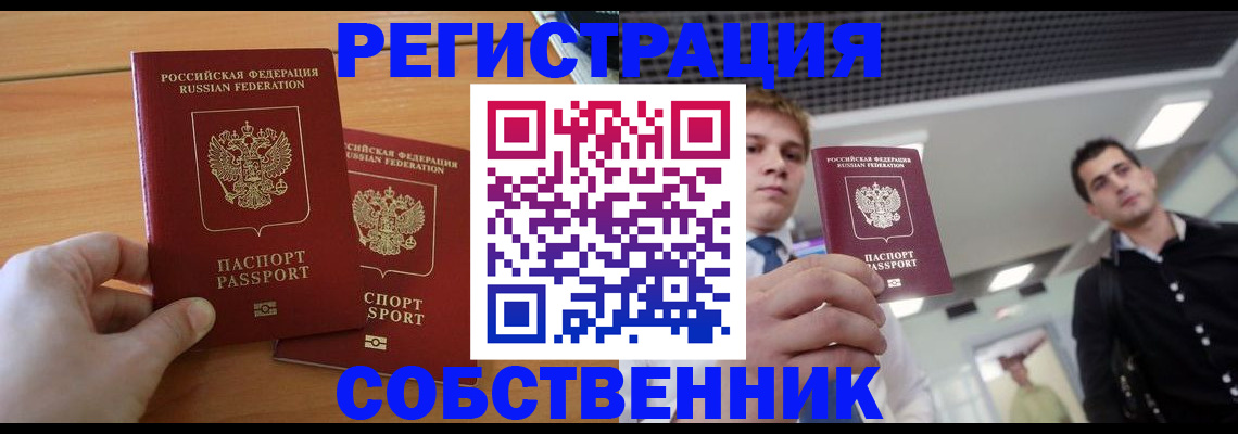 временная прописка в Елабуге