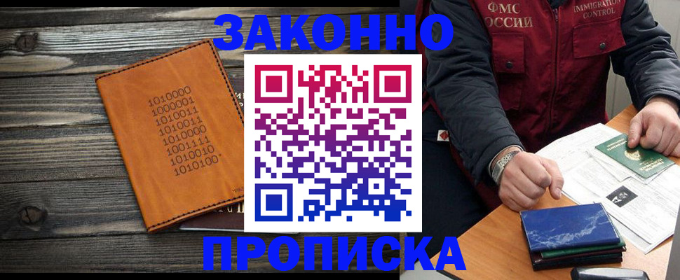 прописка штамп в Елабуге