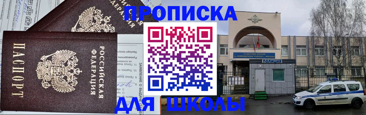 прописка для работы в Елабуге