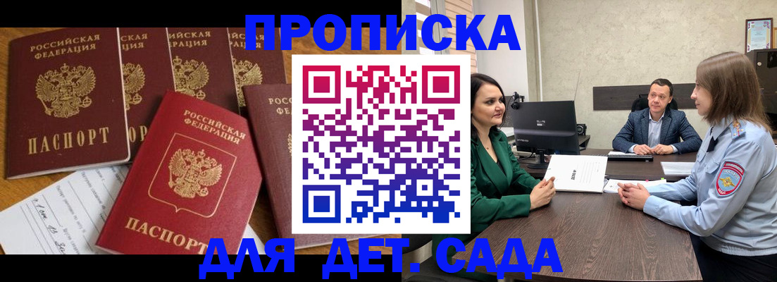 временная регистрация для школы в Елабуге